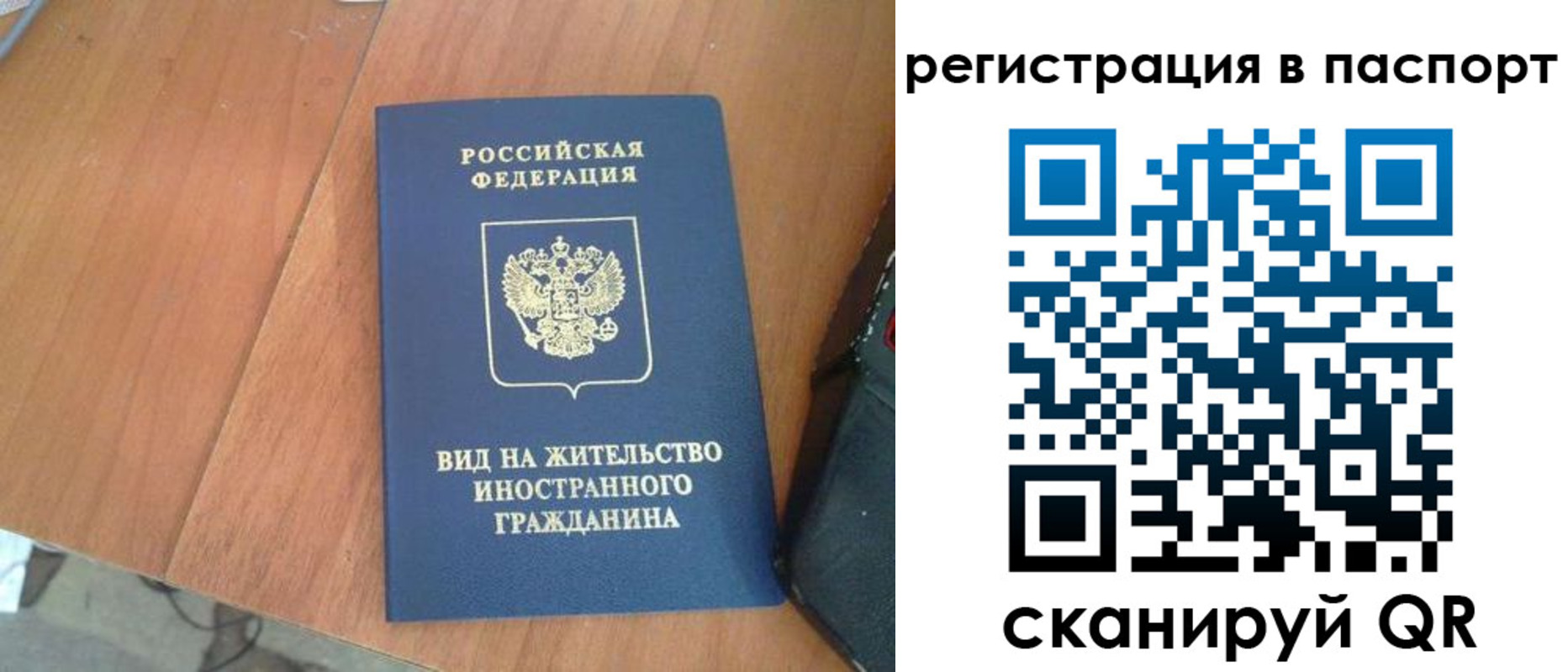 найти адрес прописки в Севастополе