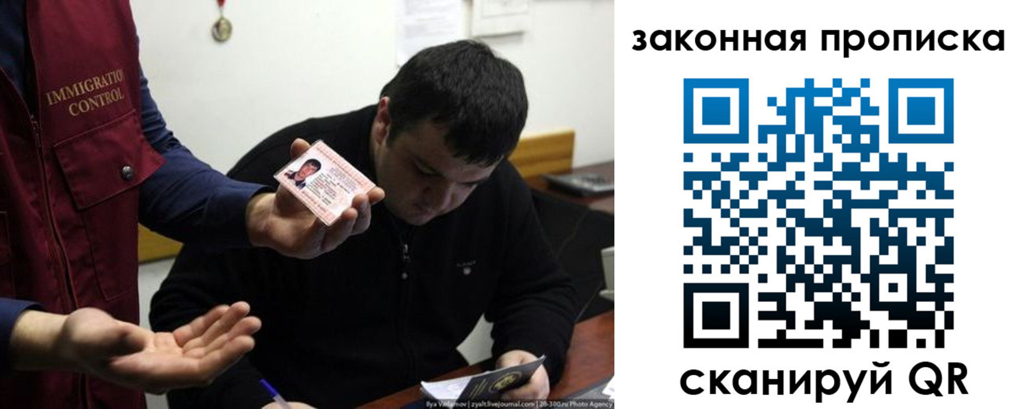 временная регистрация недорого в Севастополе