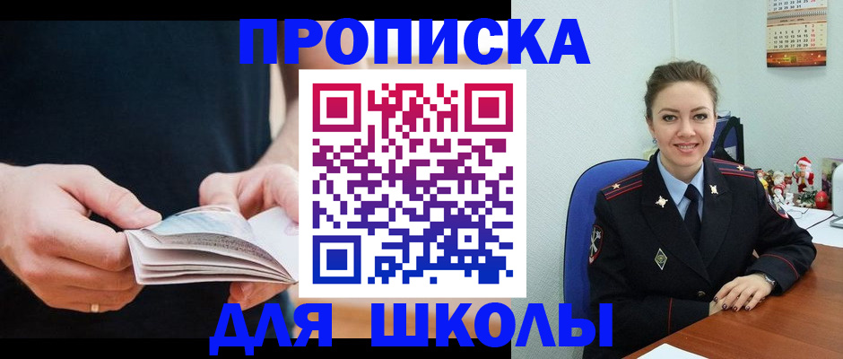 прописка иностранных граждан в Севастополе