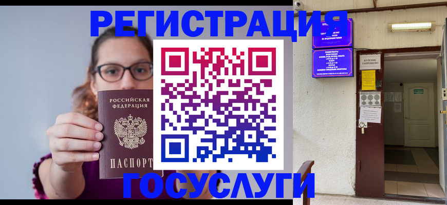 временная регистрация законно в Севастополе